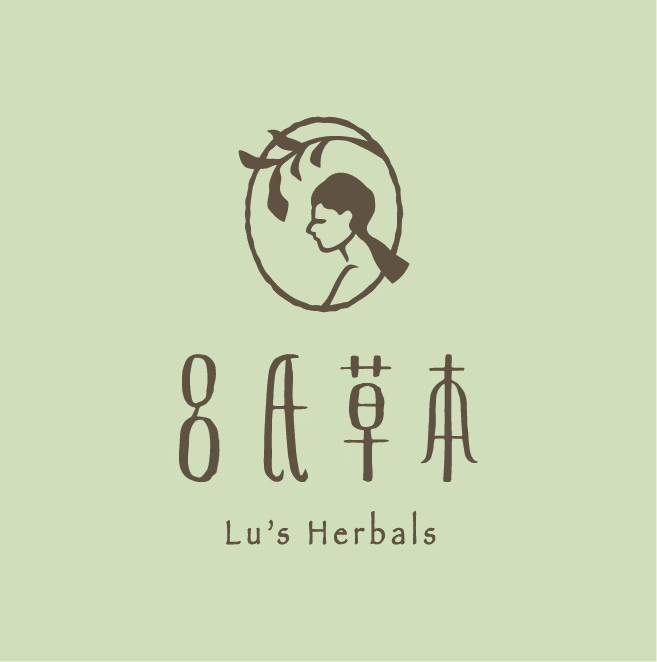 呂氏草本