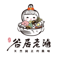 谷居老滷