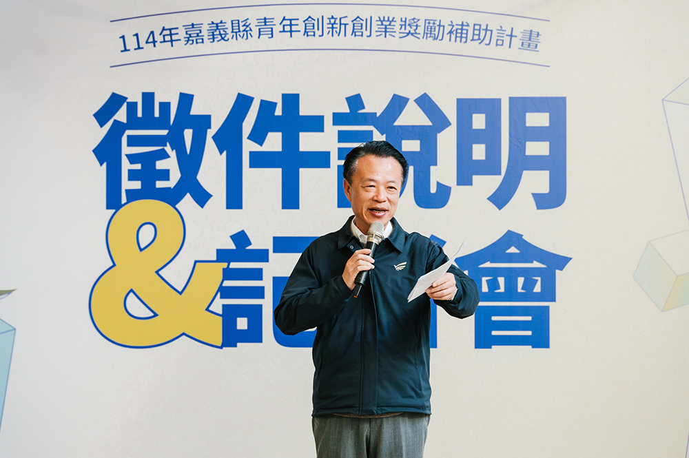 縣長致詞