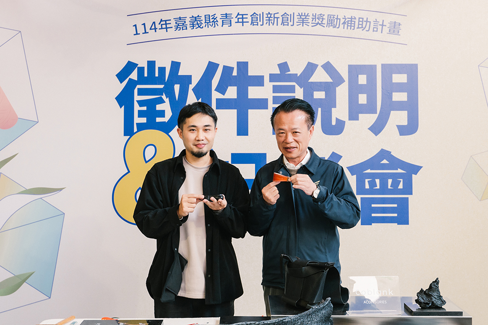 皮革吊飾製作完成